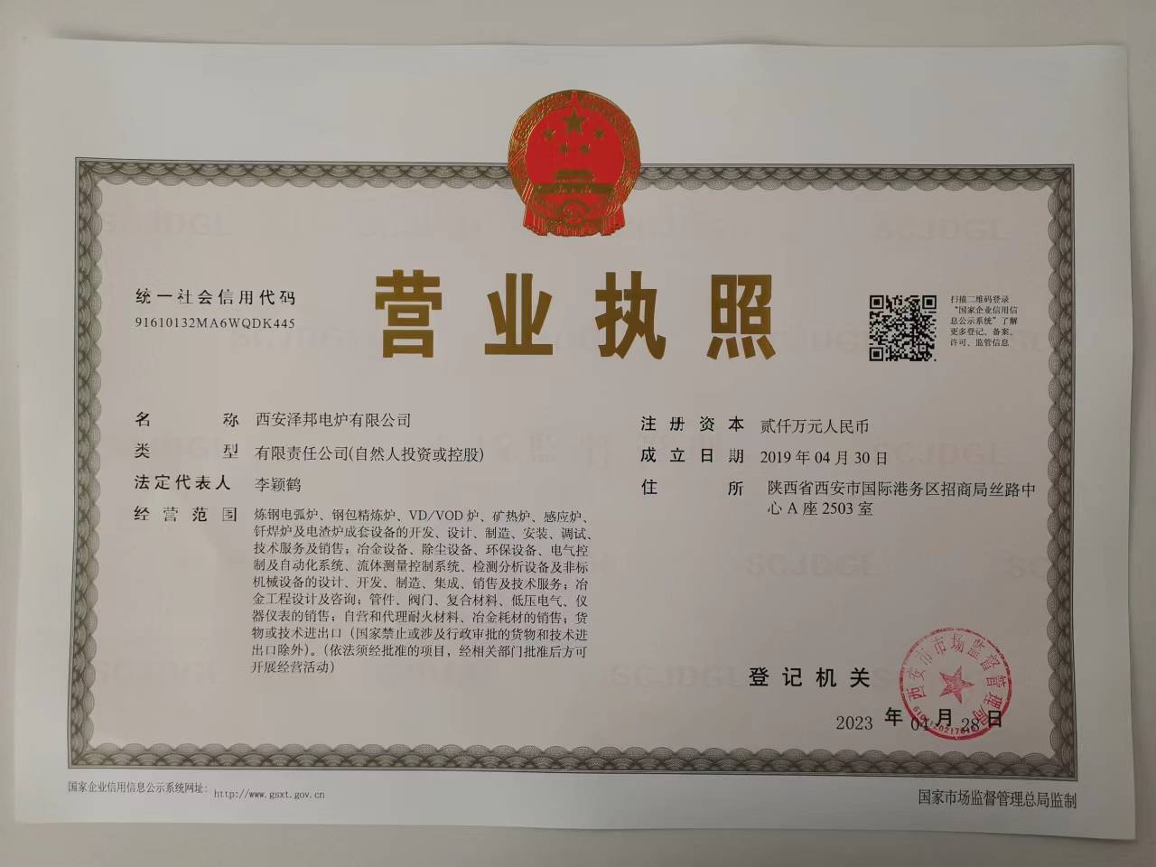微信图片_20230706155522.jpg