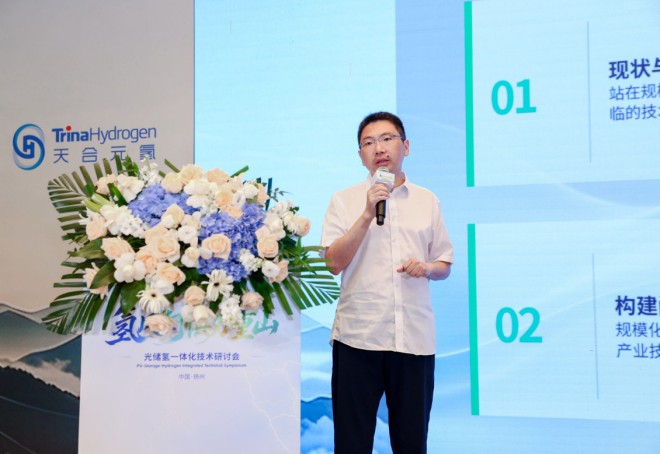 国内首个MW级实证平台 加速绿氢规模化进程(图2)