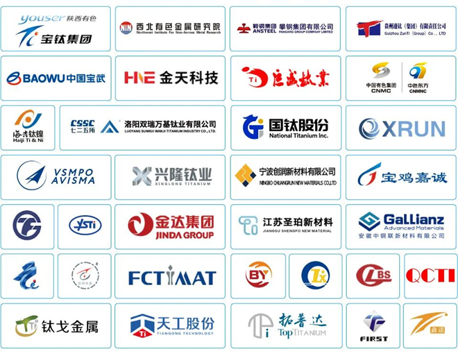 第七届宝鸡钛谷国际钛产业博览会将于2027年4月举办(图1)